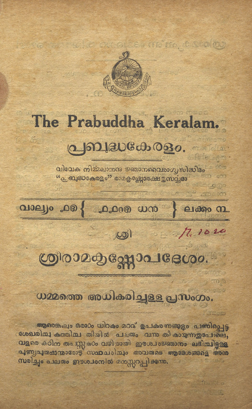 1930-12-dec-prabuddha-keralam-book-15-issue-03
