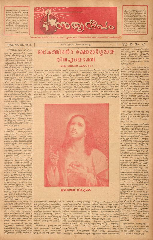 1957 - ജൂൺ 12 - സത്യദീപം - പുസ്തകം 30 - ലക്കം 42