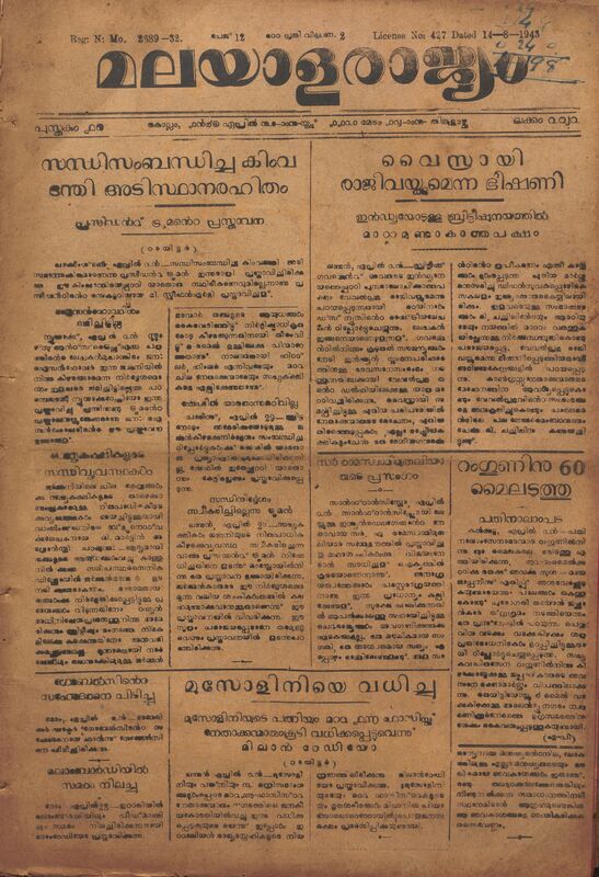 1945-04-apr-30-malayalarajyam-weekly-book-17-issue-282
