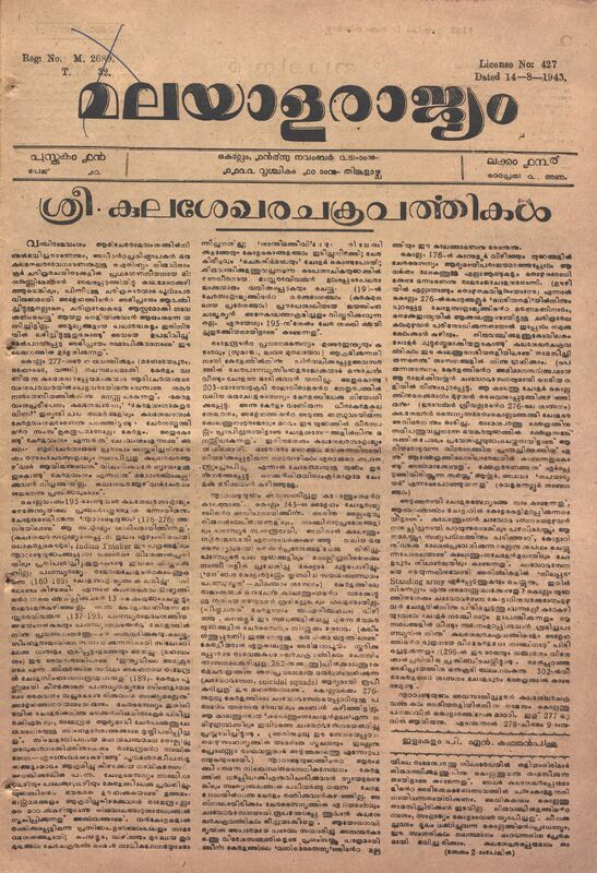 1946-11-nov-25-malayalarajyam-weekly-book-19-issue-134