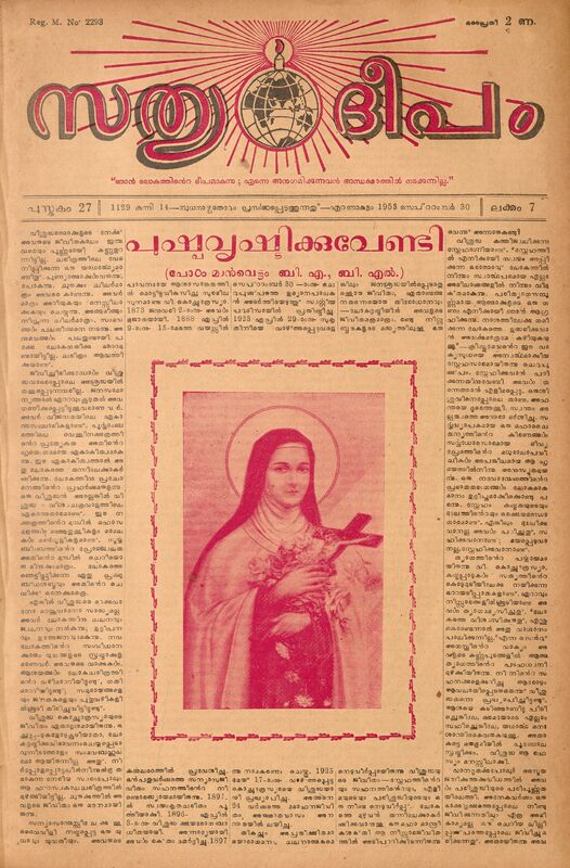 1953 - സെപ്റ്റംബർ 30 - സത്യദീപം - പുസ്തകം 27 - ലക്കം 07