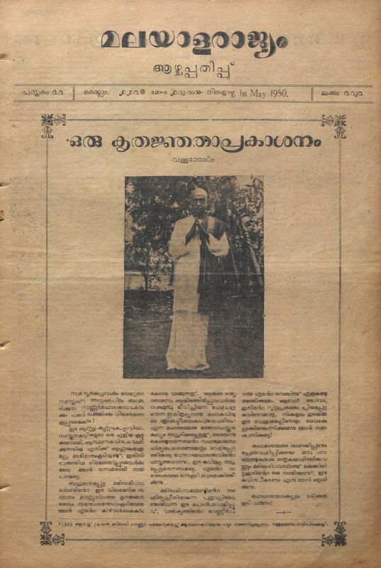 1950-05-may-01-malayalarajyam-weekly-book-22-issue-282