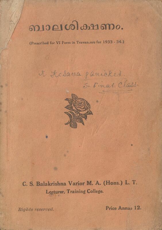 1933-ബാലശിക്ഷണം