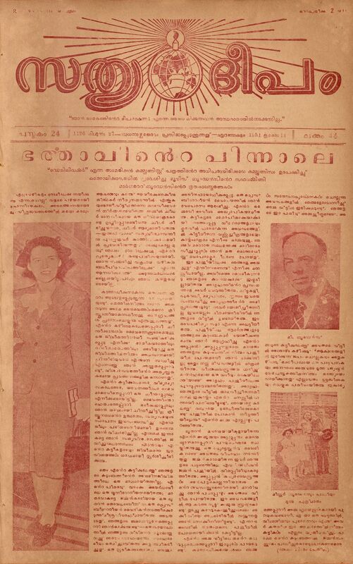 1951 - ജൂലൈ 11 - സത്യദീപം - പുസ്തകം 24 - ലക്കം 44