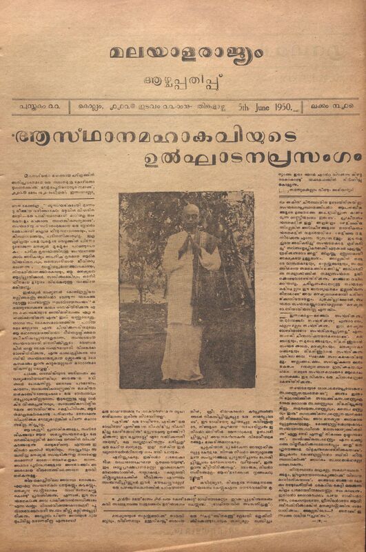 1950-06-jun-05-malayalarajyam-weekly-book-22-issue-317
