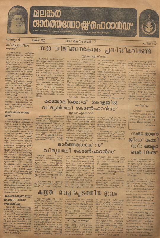 1989-10-oct-07-malankara-orthodox-herald