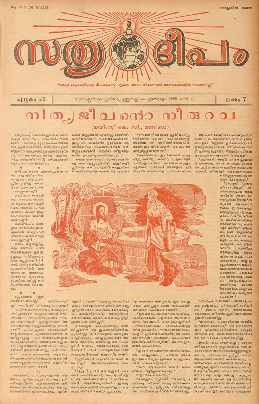 1949-09-sep-28-sathyadeepam