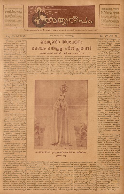 1957 - മേയ് 22 - സത്യദീപം - പുസ്തകം 30 - ലക്കം 39