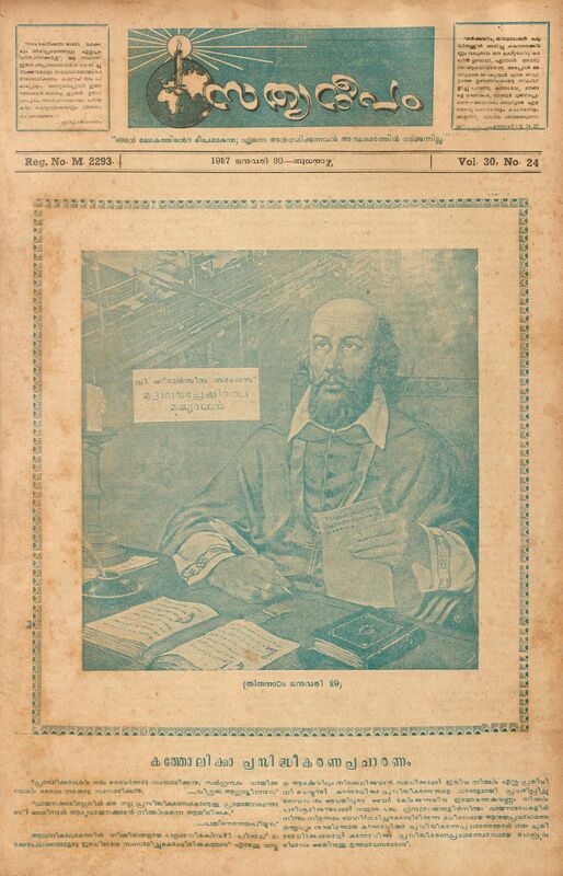 1957-01-jan-30-sathyadeepam