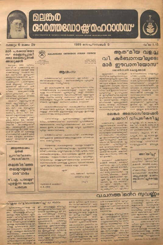 1989-09-sep-09-malankara-orthodox-herald