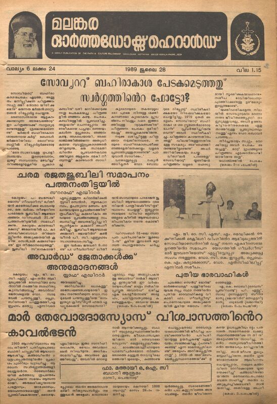 1989-07-jul-28-malankara-orthodox-herald