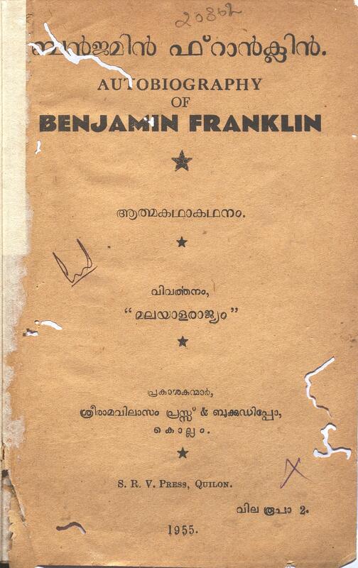1955-autobiography-benjaminfranklin