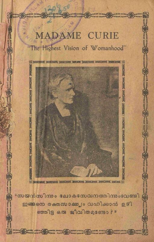 1950 - മാഡം ക്യൂറി - കേ. എ. പോൾ - പി. എ. ഡാനിയേൽ