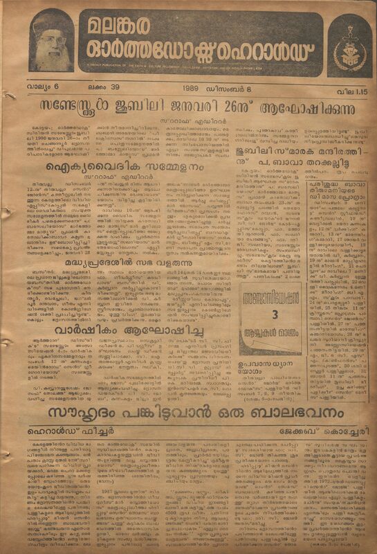 1989-12-dec-08-malankara-orthodox-herald