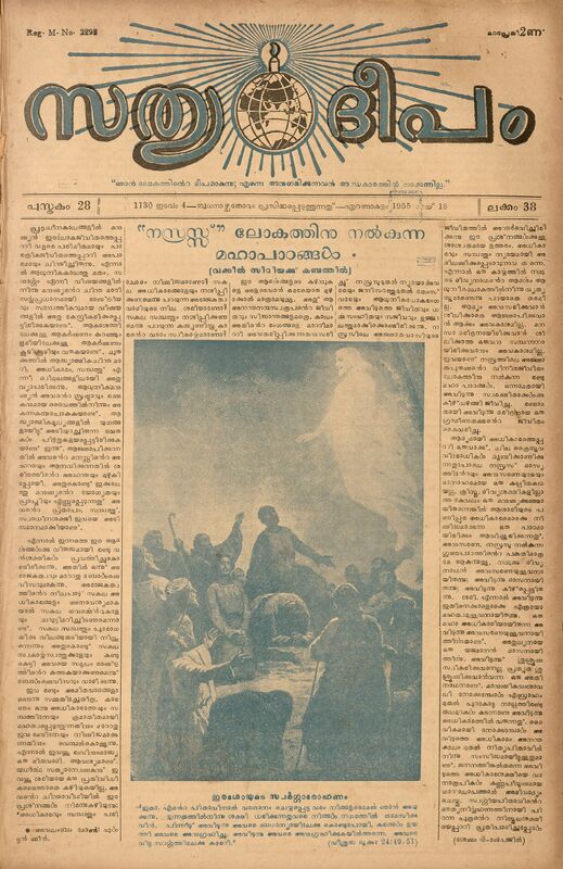 1955 - മേയ് 18 - സത്യദീപം - പുസ്തകം 28 - ലക്കം 38