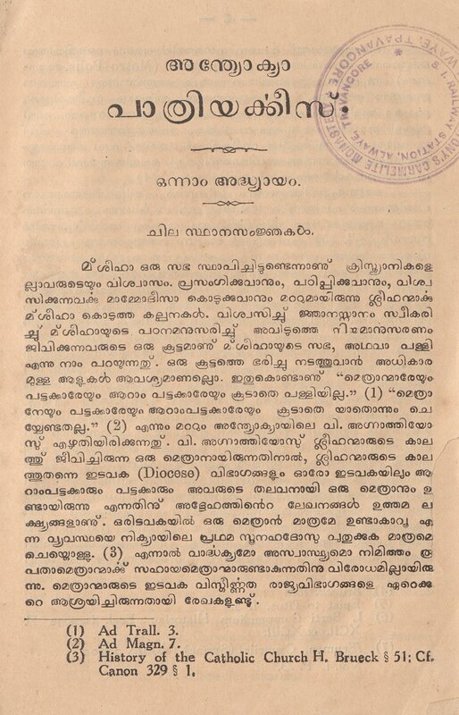 1930-anthyokya-pathriyarkees
