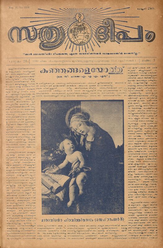 1954 - സെപ്റ്റംബർ 01 - സത്യദീപം - പുസ്തകം 28 - ലക്കം 03