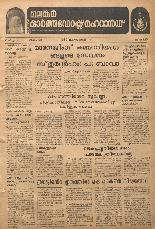 1989-10-oct-14-malankara-orthodox-herald