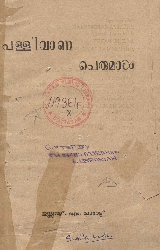 1963-pallivanaperumal