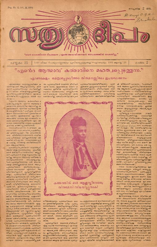 1951 - ആഗസ്റ്റ് 22 - സത്യദീപം - പുസ്തകം 25 - ലക്കം 02