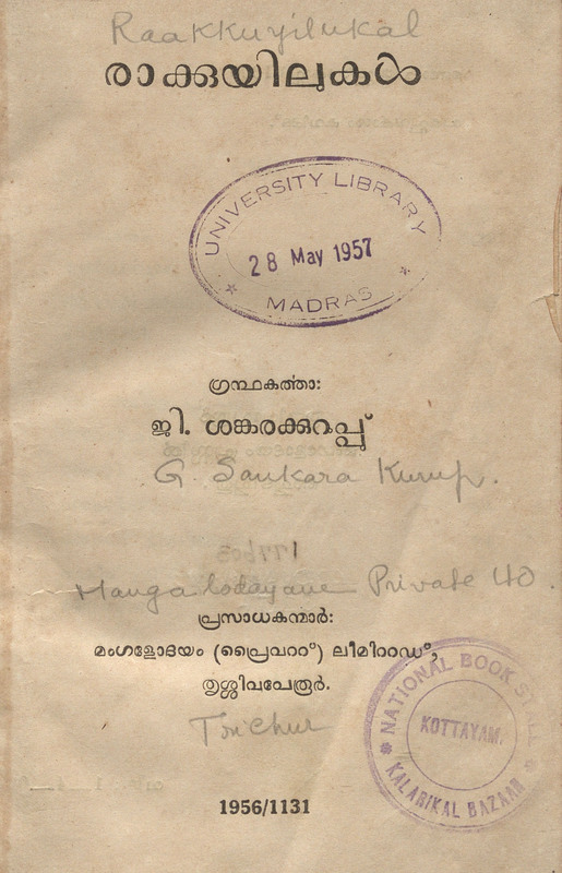 1956-rakkuyilukal
