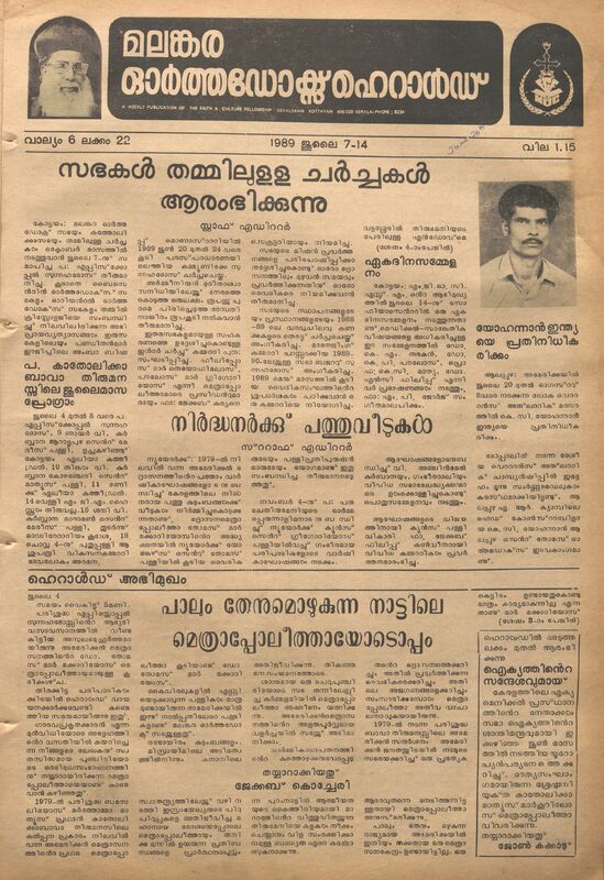 1989-07-jul-07-malankara-orthodox-herald