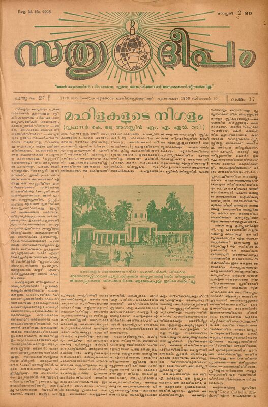 1953 - ഡിസംബർ 16 - സത്യദീപം - പുസ്തകം 27 - ലക്കം 17
