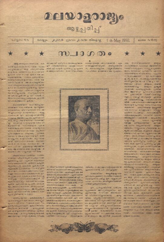 1950-05-may-15-malayalarajyam-weekly-book-22-issue-296