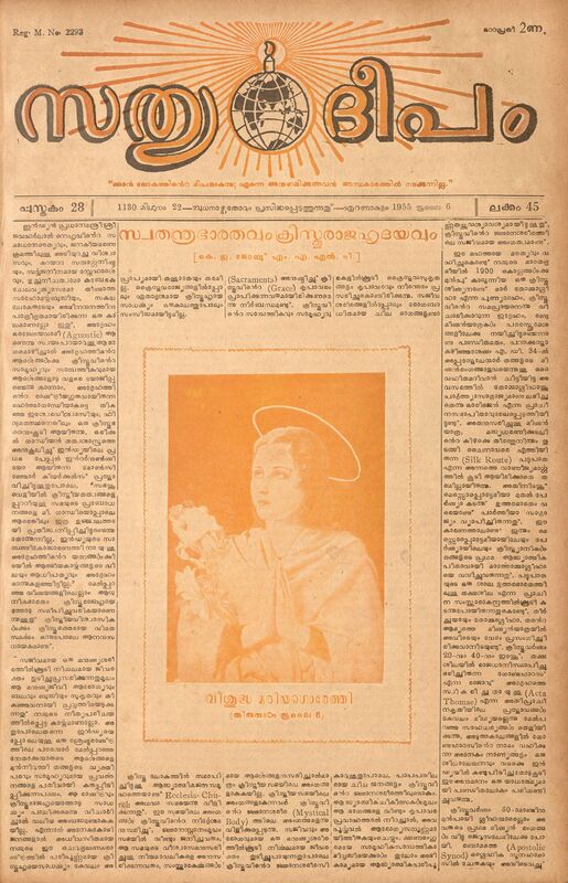 1955-07-jul-06-sathyadeepam