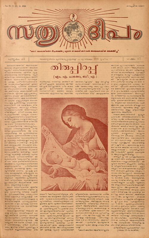 1949 - ഡിസംബർ 14 - സത്യദീപം - പുസ്തകം 23 - ലക്കം 17