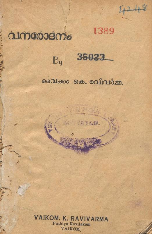 1950-vanarodanam