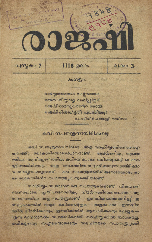 1940-10-oct-rajarshi-book-07-issue-03