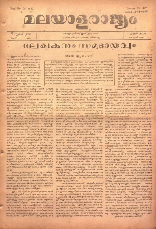1947-06-jun-16-malayalarajyam-weekly-book-19-issue-330