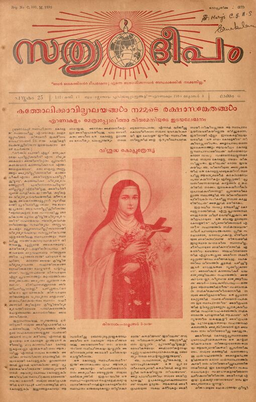 1951 - ഒക്ടോബർ 03 - സത്യദീപം - പുസ്തകം 25 - ലക്കം 08