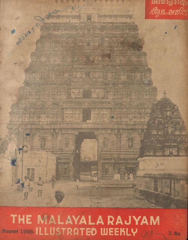 1955 - ആഗസ്റ്റ് 01 - മലയാളരാജ്യം ആഴ്ചപ്പതിപ്പ് – പുസ്തകം 28 ലക്കം 26