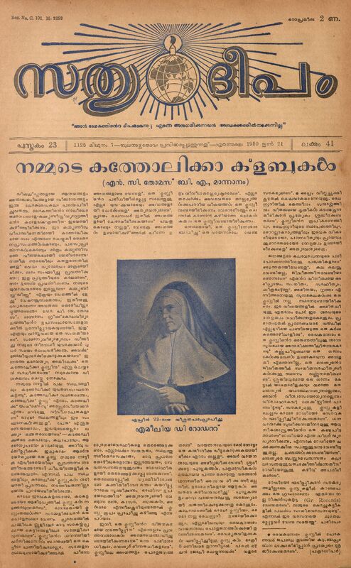1950 - ജൂൺ 21 - സത്യദീപം - പുസ്തകം 23 - ലക്കം 41