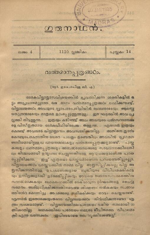 1934-11-nov-gurunathan-book-14-issue-04