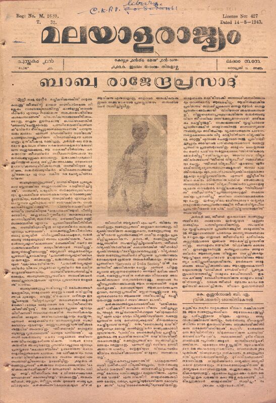 1947-05-may-19-malayalarajyam-weekly-book-19-issue-303