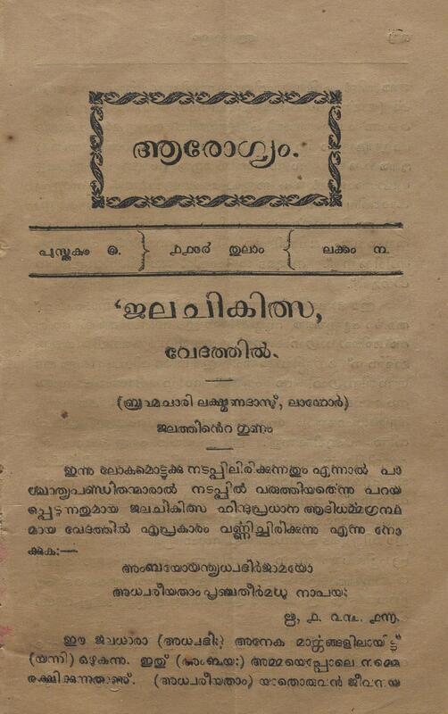 1928-10-oct-arogyam-masika-book-05-issue-03