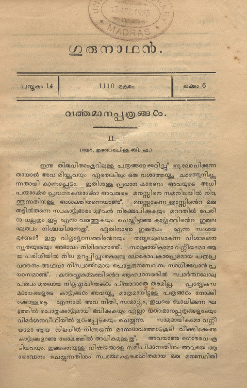 1935-01-jan-gurunathan-book-14-issue-06