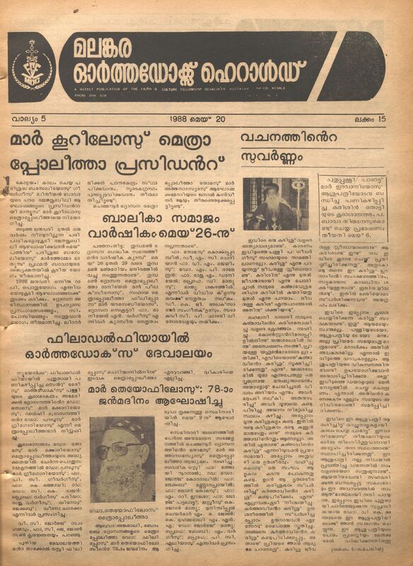 1988-05-may-20-malankara-orthodox-herald